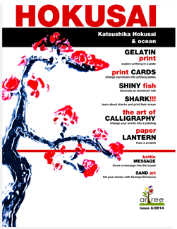 Hokusai Issue